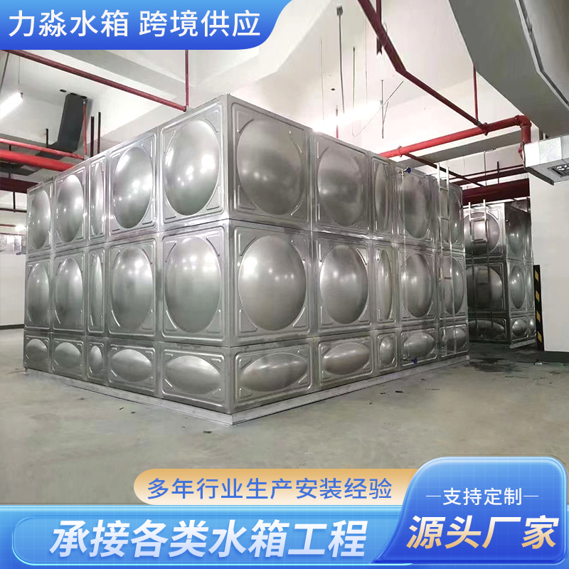 澄迈县不锈钢水箱钢板搪瓷水箱 - 排名